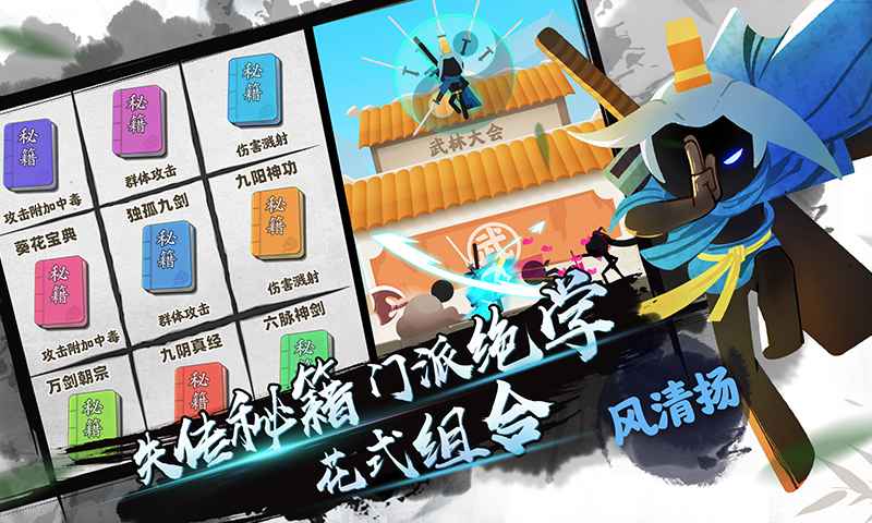 我功夫特牛2025最新版 截图3