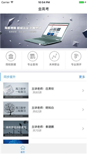 金高考 1