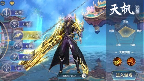 茅山捉鬼人手游 截图2