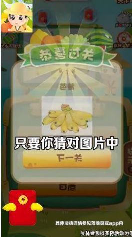 水果大挑战 截图4