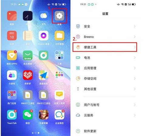 OPPO Reno6系列：如何开启'咚咚传情'功能 3