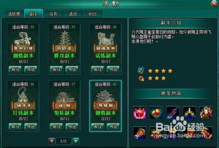 斗破乾坤：新手快速升级全攻略 2