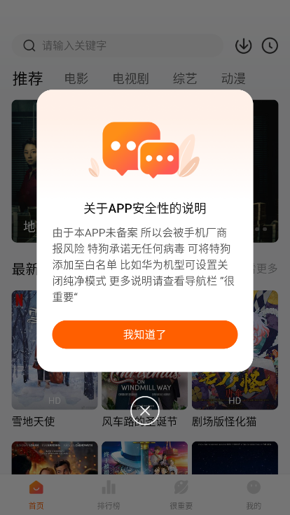 特狗app3.2.0版本 截图1