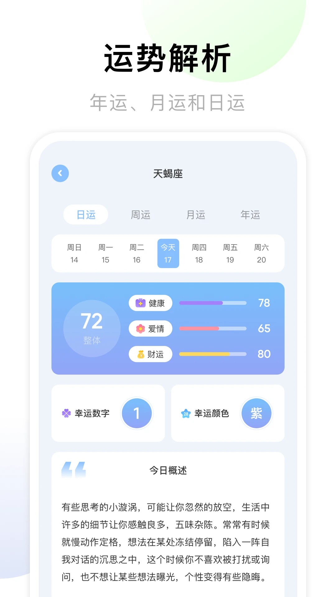 免费准星助手软件 截图3