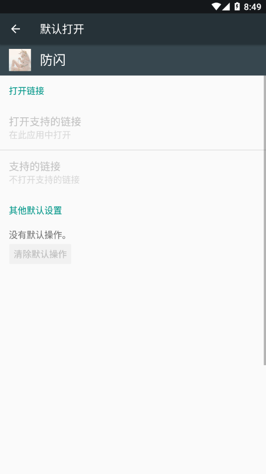 甚挽框架4.0 截图2