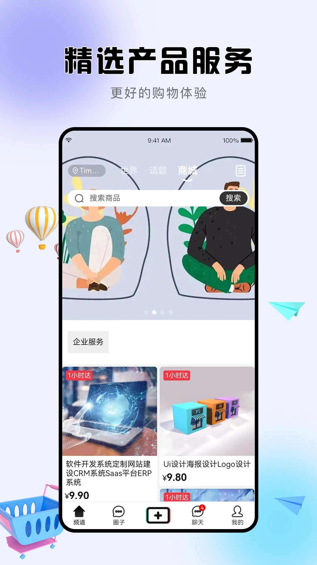 诘旦(附近交友) 截图4