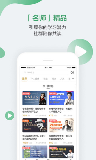 网易公开课 截图4