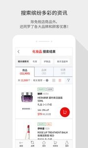乐天免税店软件 截图3