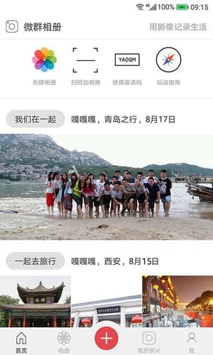 微群相册 1
