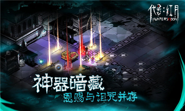 代号红月 截图2