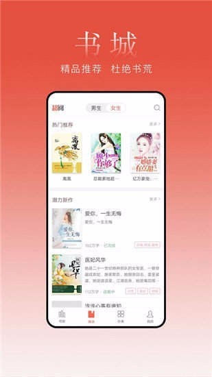 春水小说app 截图2