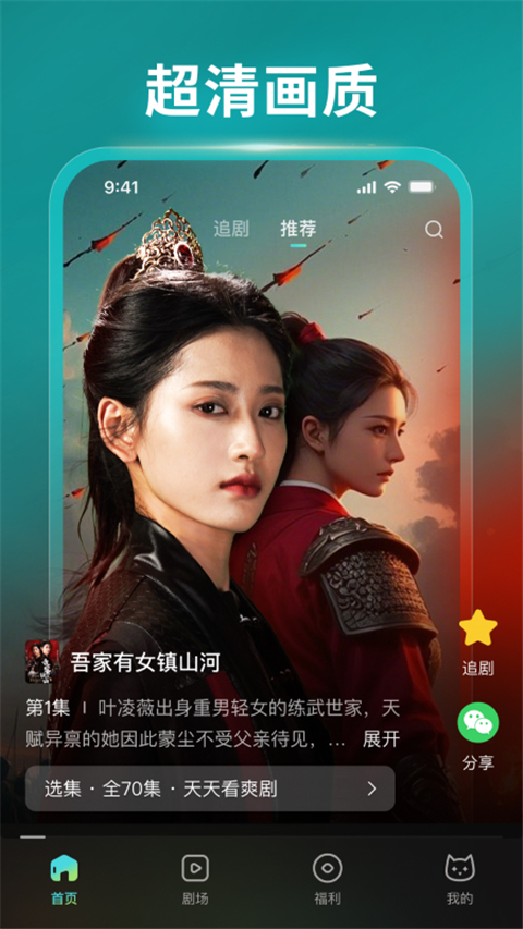 麦萌短剧app免费下载 截图2