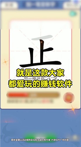 提笔不忘字 1
