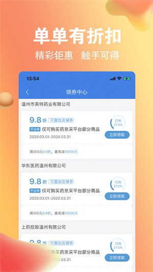 药京采2025 1