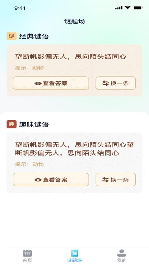 飞享流量app 截图2