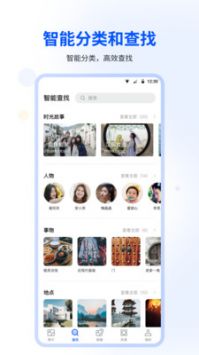 时光相册网页版 截图1