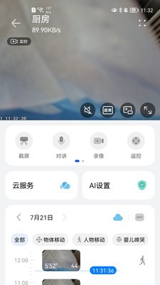 海雀2025 截图2