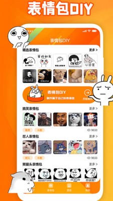 夺笋呐 截图3