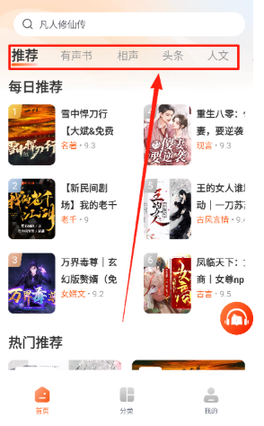 河马畅听手机版 截图21