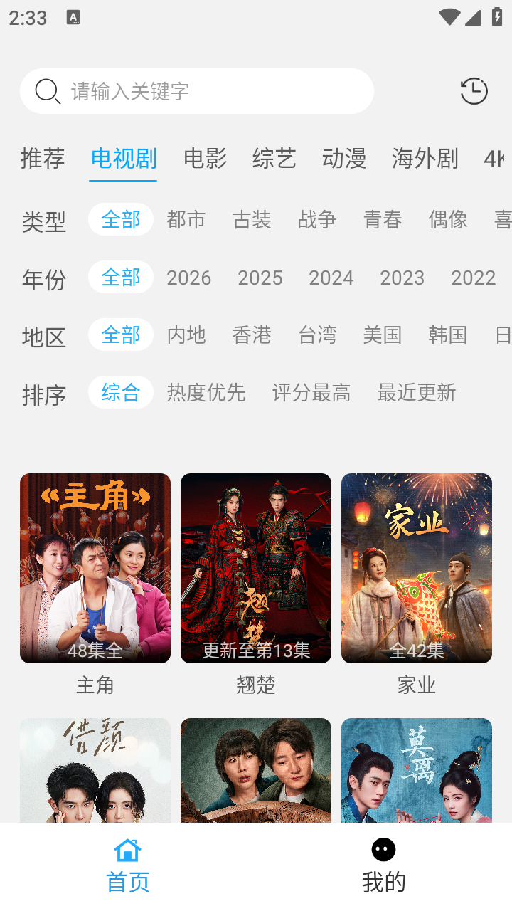 看客影视TV版 截图5