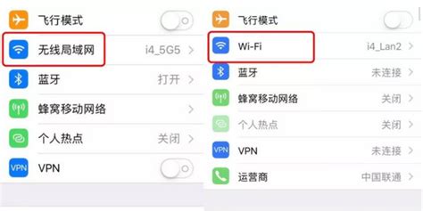 苹果手机中的“启用WAPI”功能：安全无线新体验揭秘 4