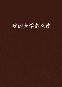 揭秘！'瞥'字发音大挑战：你真的会读这个字吗？ 3