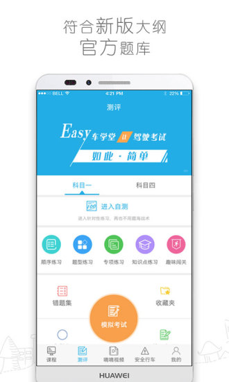 车学堂正版 1