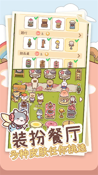 元气动森 截图4