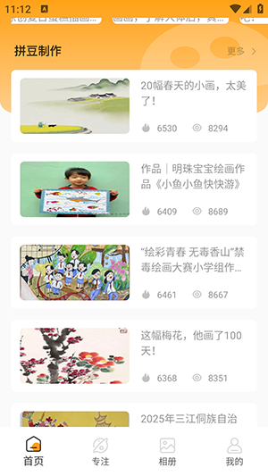 豆画拼豆图纸创作 截图2