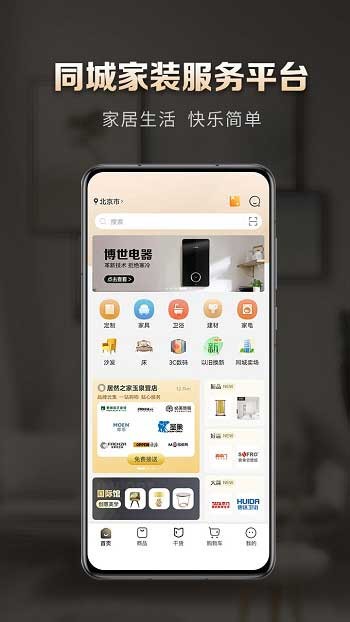 洞窝商城最新版 截图3