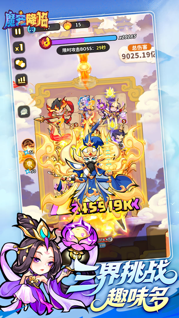 魔宠降临游戏官方版 截图5