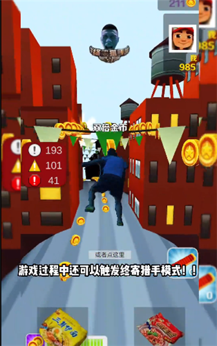 愣子跑酷1.3 截图2