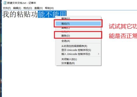 快速掌握：粘贴复制的快捷键大全 3
