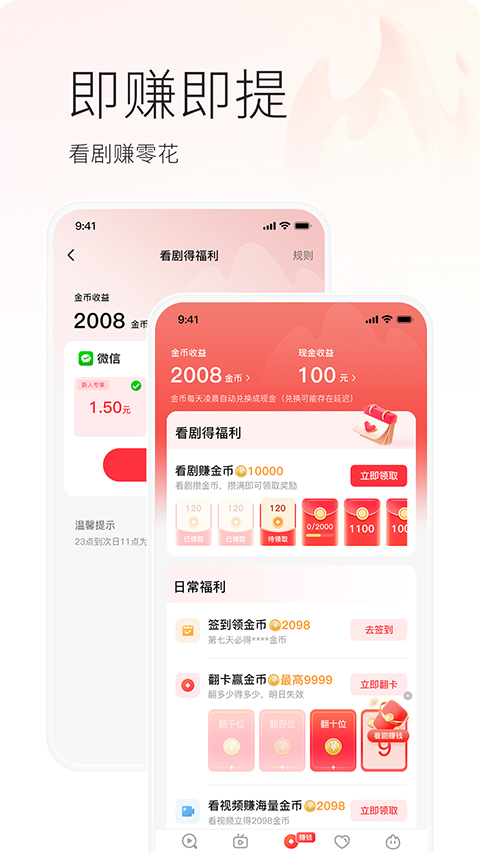 火柴短剧app免费观看 截图3