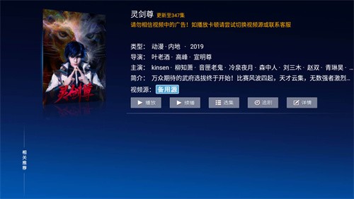 小白影视在线看 截图4