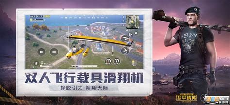 如何下载和平精英黄金岛地图 3