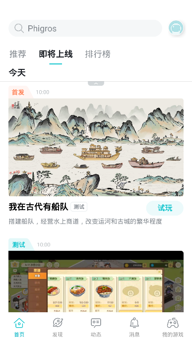 toptop可乐不加冰 截图3