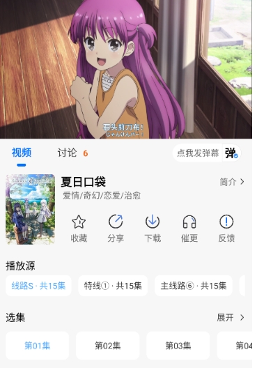 双子星动漫app正版下载 截图13