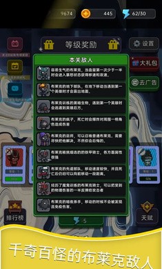 深渊塔防中文版 截图3