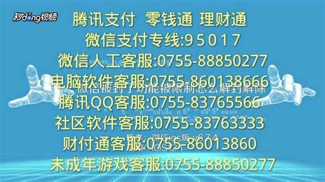 微信24小时人工客服热线电话是多少？ 2