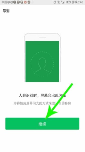 天府健康通app 截图2