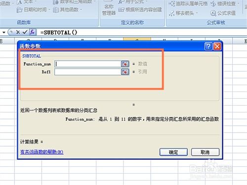 SUBTOTAL函数使用方法详解 2