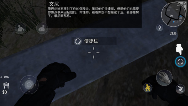 小偷模拟器中文版无广告 截图2