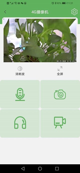 netipc监控软件 截图3