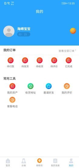知肉网 截图3