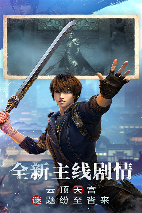 新盗墓笔记国际服 截图5