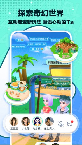 梦游社加速版 截图2