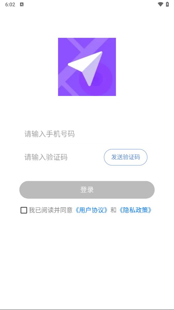 代驾伴侣app 截图5