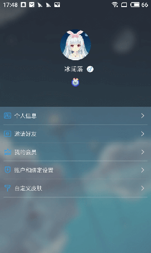 兽耳桌面app 截图5