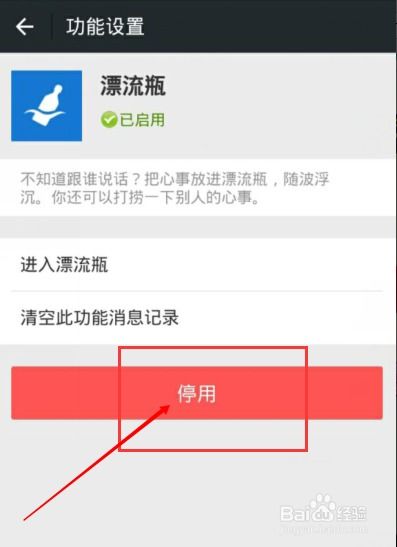 微信为何取消了漂流瓶功能？ 2